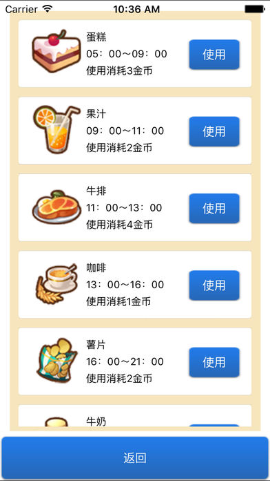 女神成长计划图3