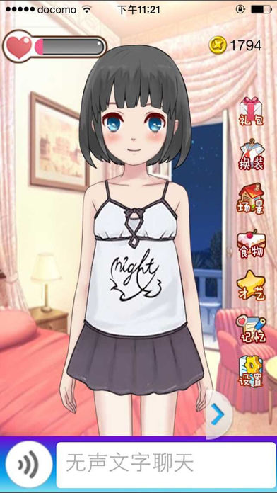 女神成长计划图4