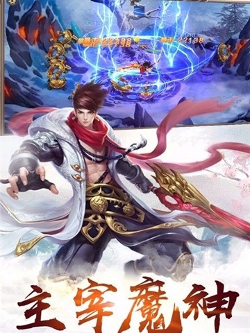 六界传说图2