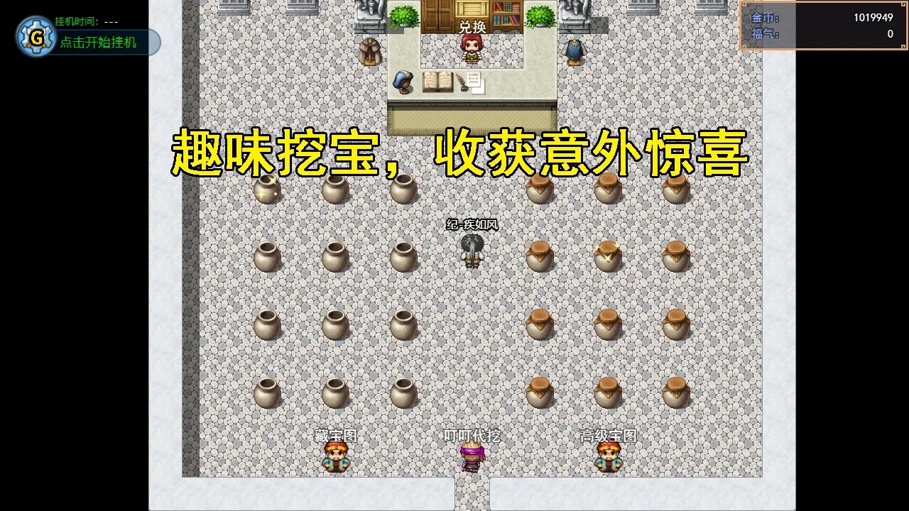 三国秘境图4