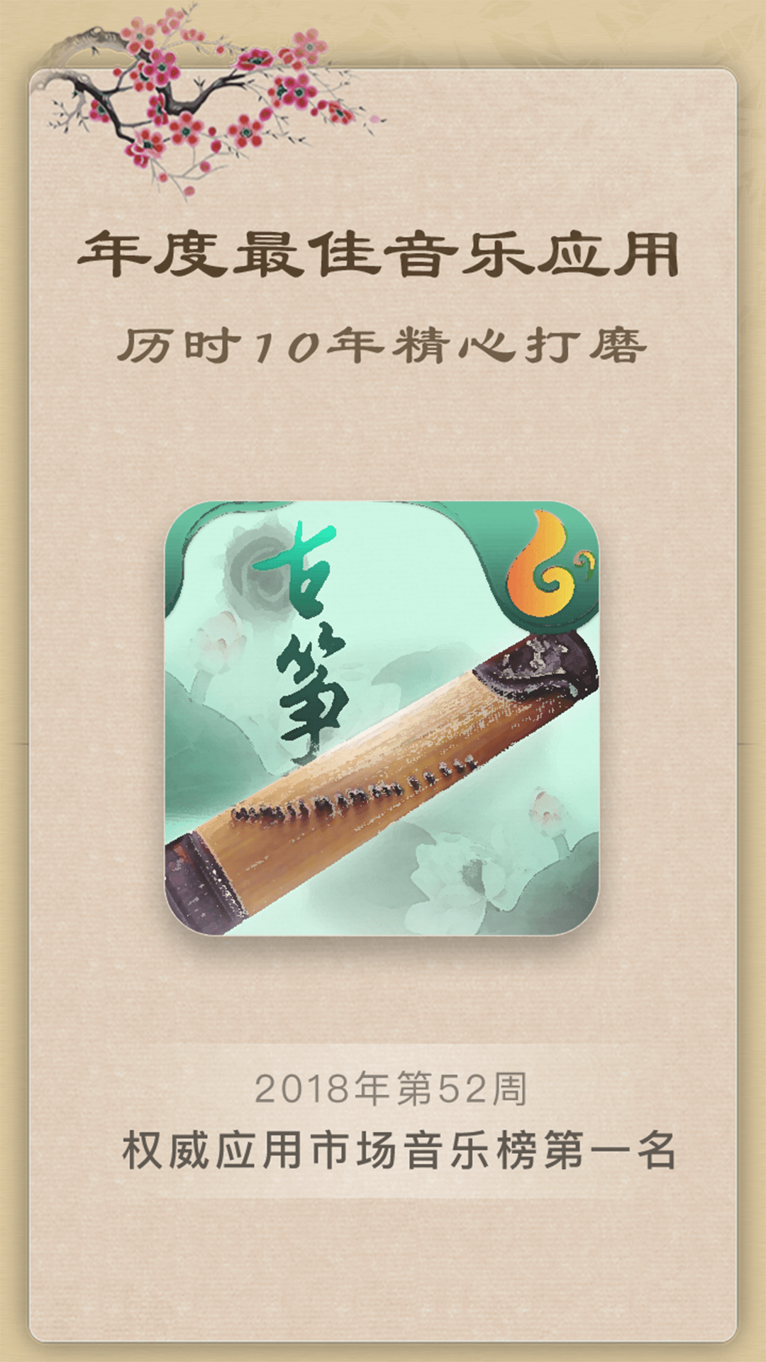 手机版电子古筝app最新版