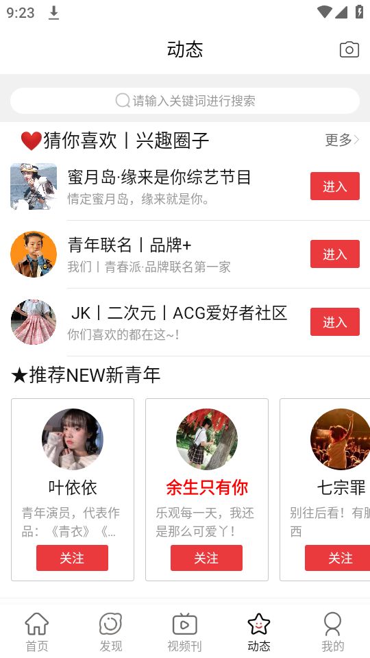 中新青年