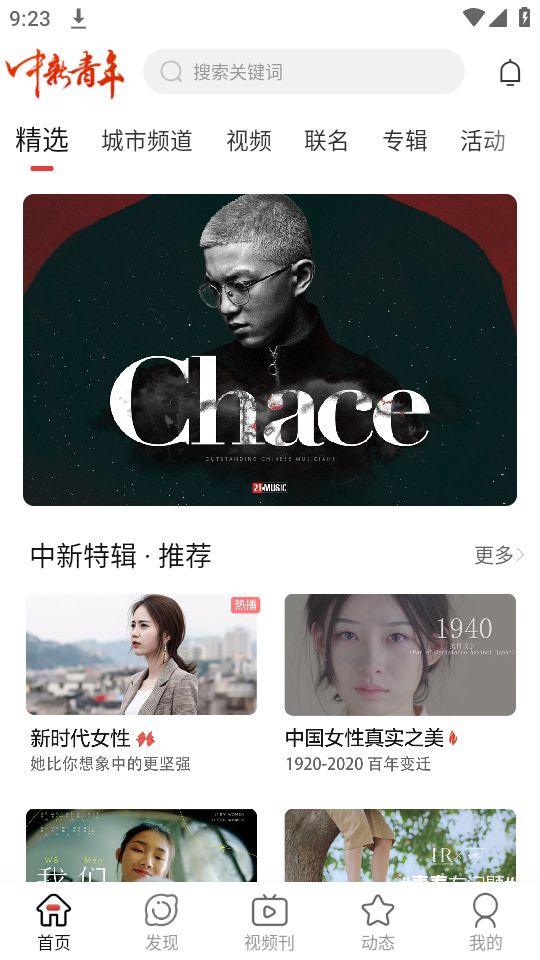 中新青年图4