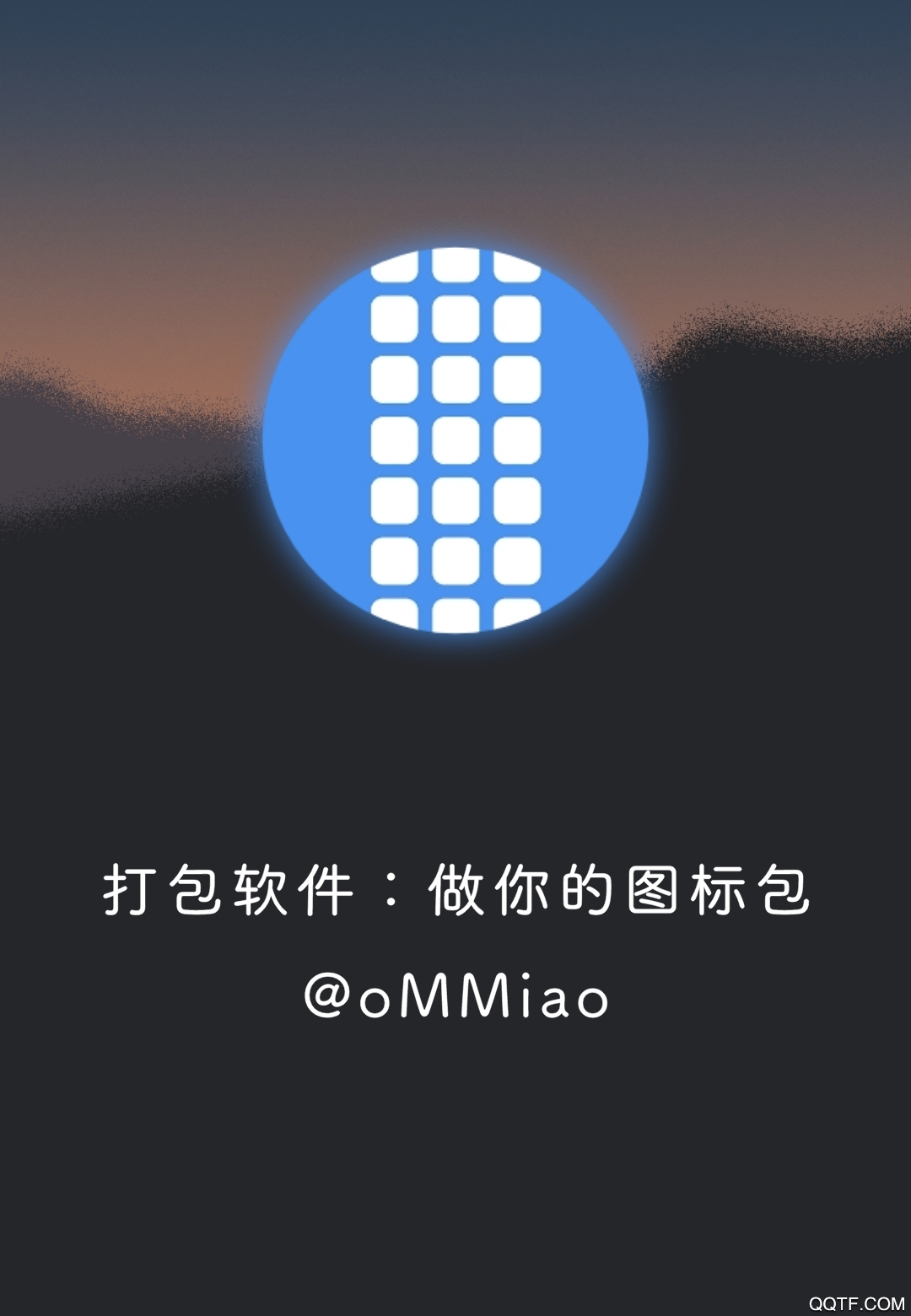 方糖图标包app最新版图4