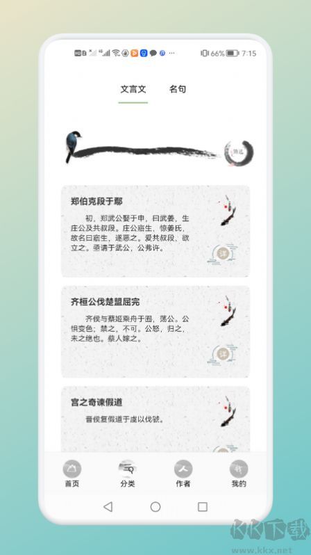 中小学古诗词名句app最新版