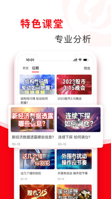 指南针股票软件APP图5