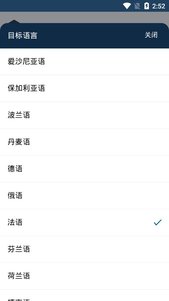 DeepL翻译器官方手机版下载