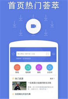 极速云播最新版