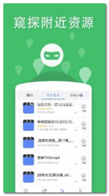 极速云播最新版图4