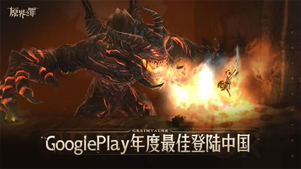 原界之罪中文版安卓版