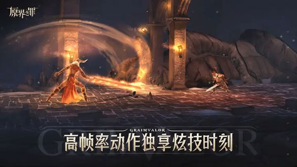 原界之罪中文版安卓版