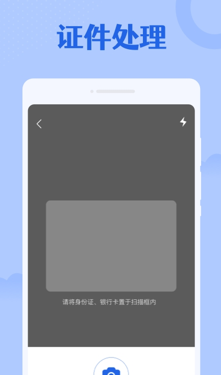 专业扫描大师app最新版