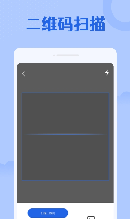 专业扫描大师app最新版