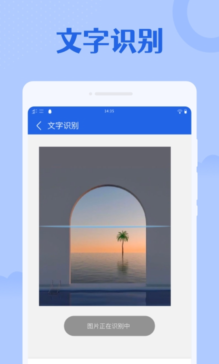 专业扫描大师app最新版