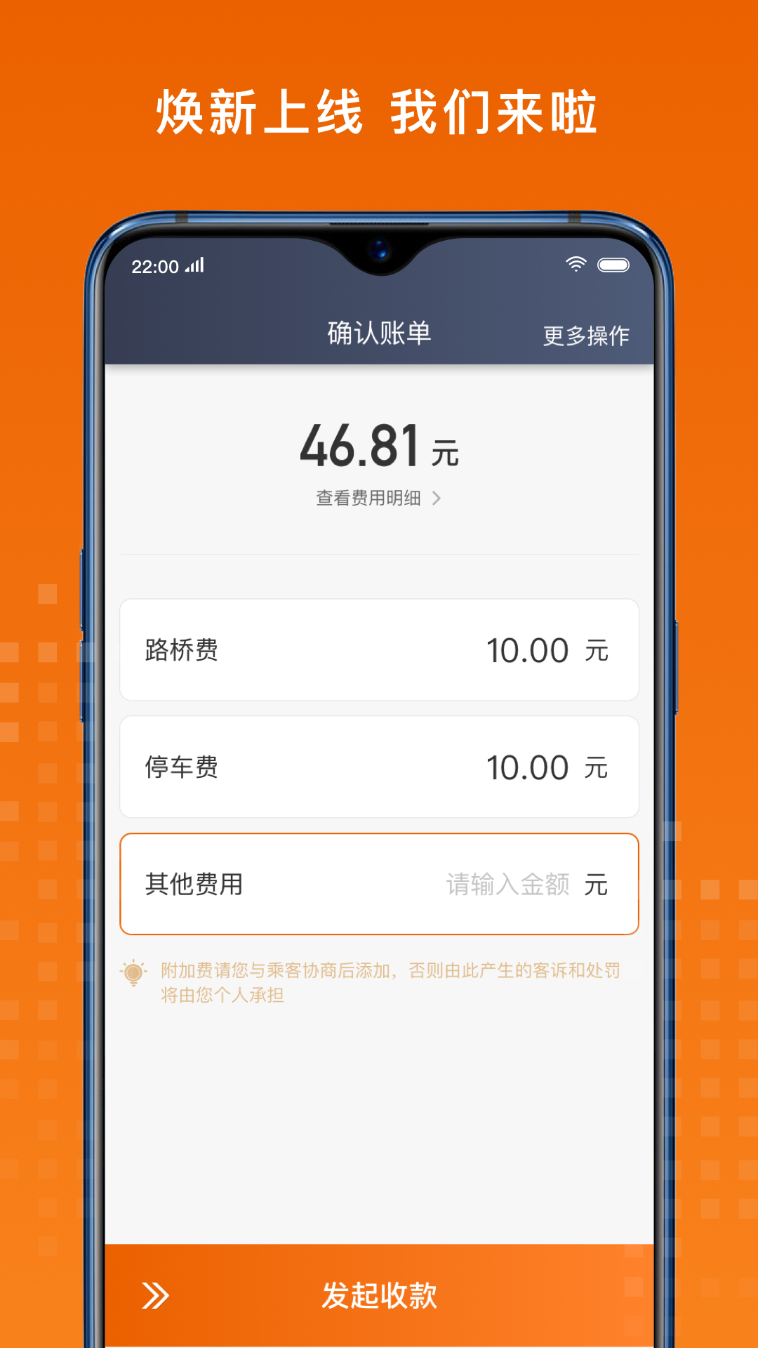 金宇出租司机端app安卓版