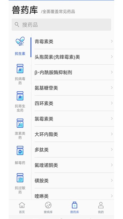 猪安全app手机版