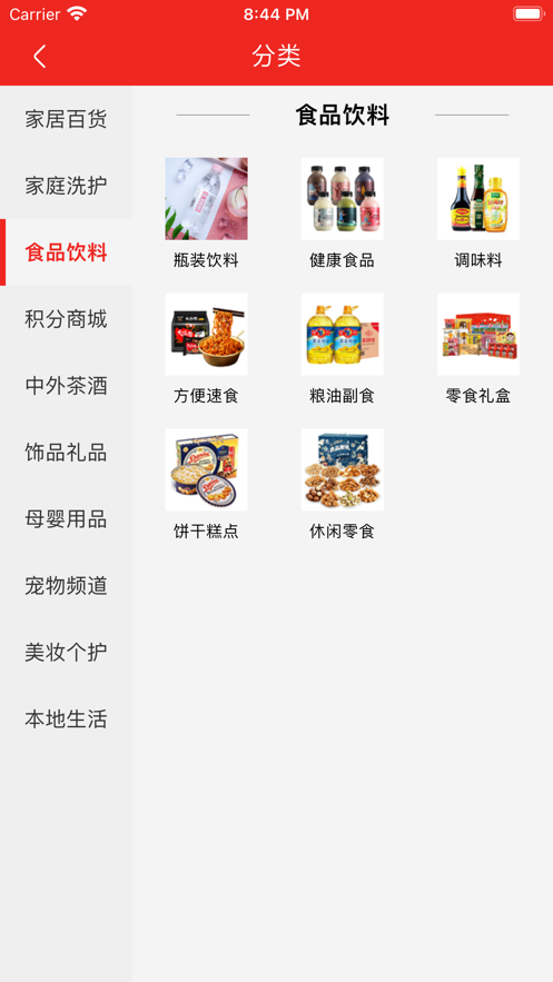 厂拉拉app安卓版