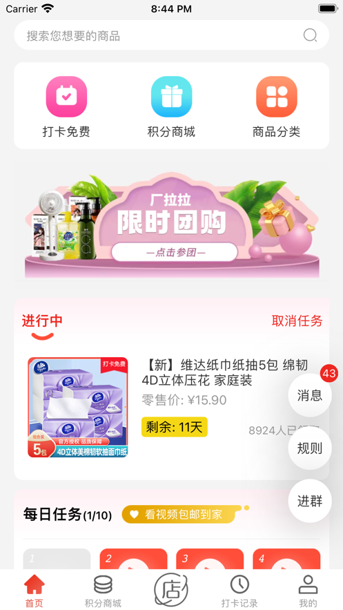 厂拉拉app安卓版