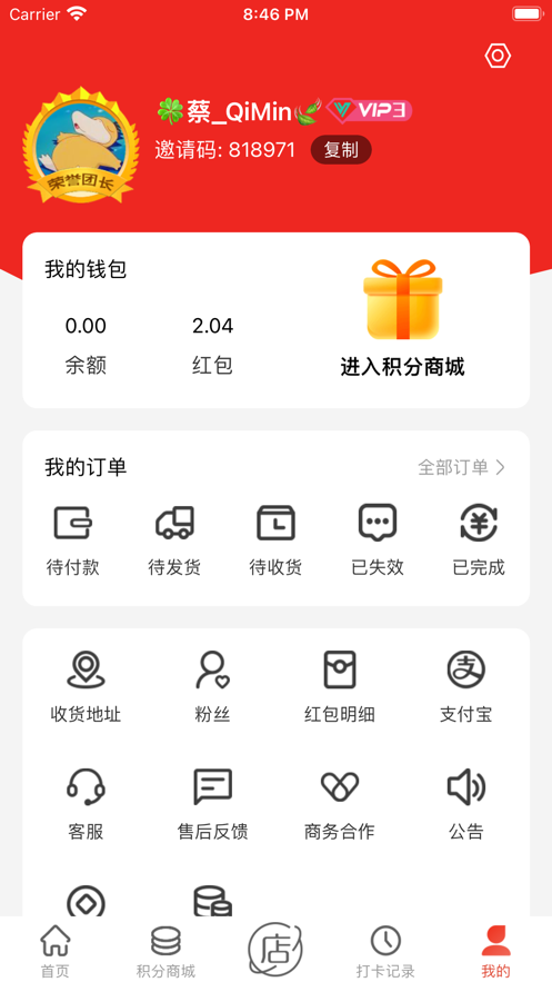 厂拉拉app安卓版图4