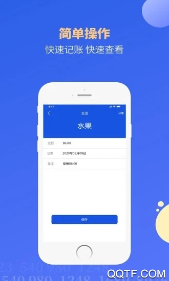 蚂蚁账本手机客户端