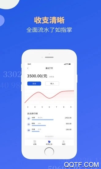 蚂蚁账本手机客户端
