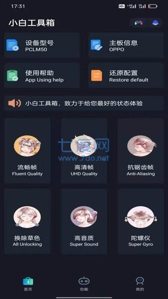 小白工具箱