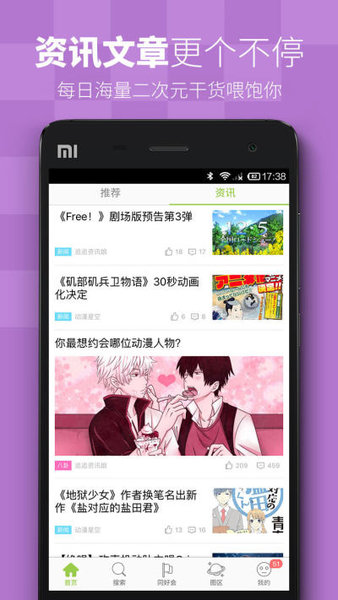 miomio弹幕网图4