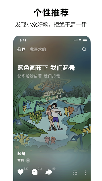 汽水音乐横屏版图4