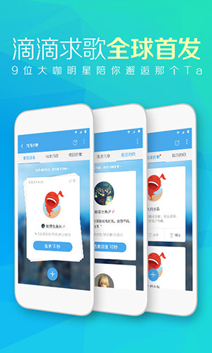 天天动听HD版本