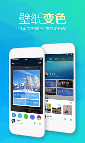 天天动听HD版本图4
