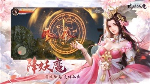琉璃仙境图4