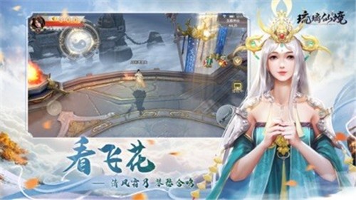 琉璃仙境图5