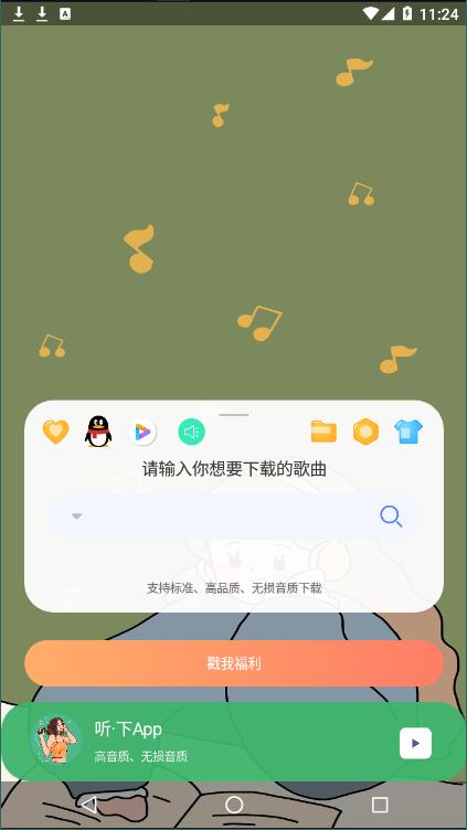 听下图4