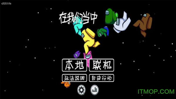 在我们之间全皮肤解锁版图4