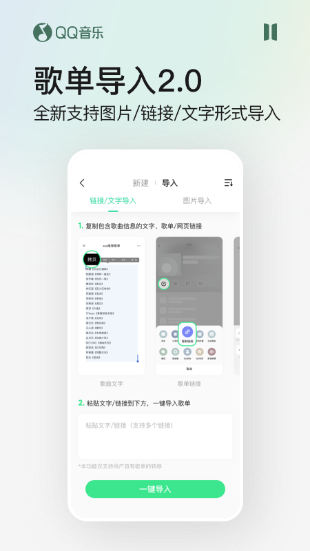 qq音乐学生版
