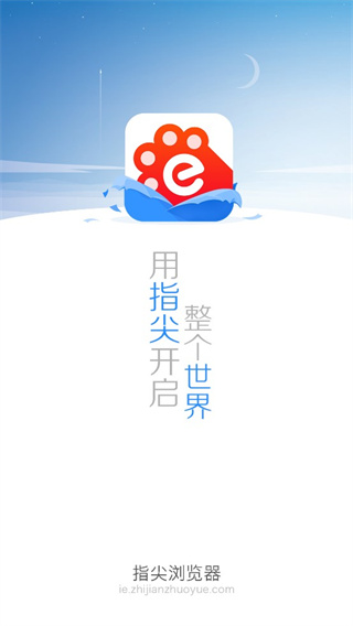 指尖浏览器客户端