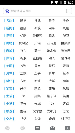 指尖浏览器客户端