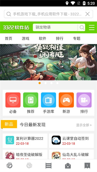 指尖浏览器客户端图4