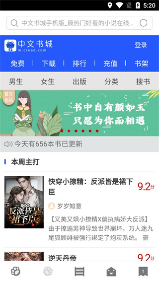 指尖浏览器客户端图5