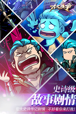 古代战争官服