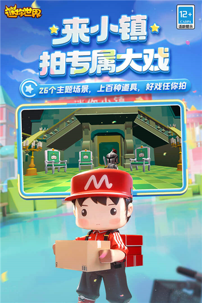 迷你世界旧版本