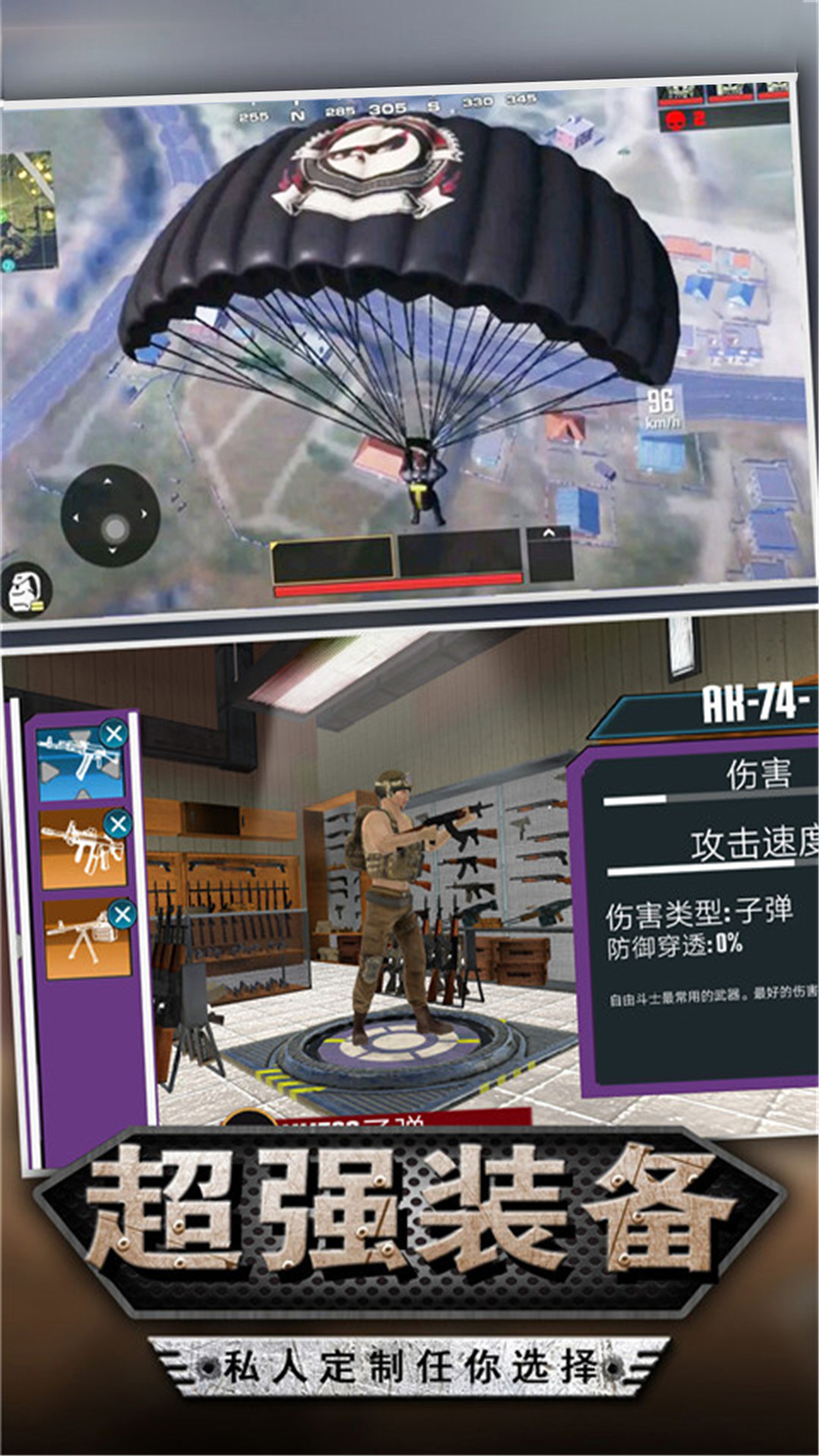 迷你吃鸡射击图4