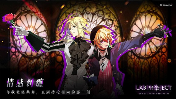 代号LaB测试服