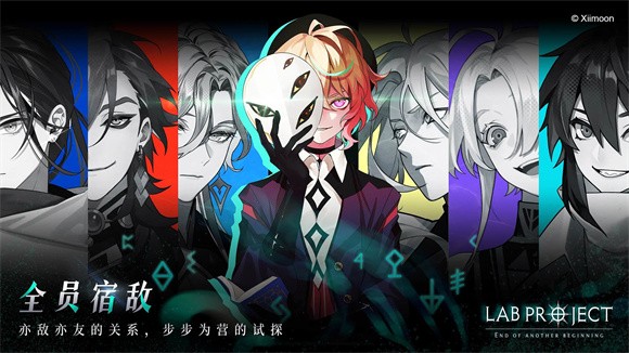 代号LaB测试服