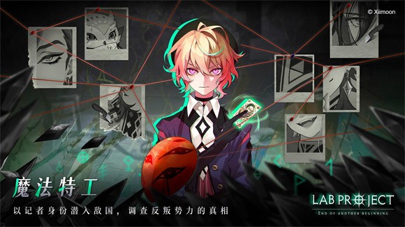 代号LaB测试服图4