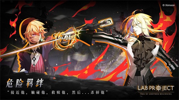 代号LaB测试服图5