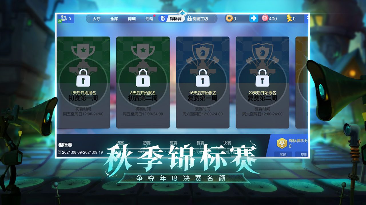 多多自走棋小米版