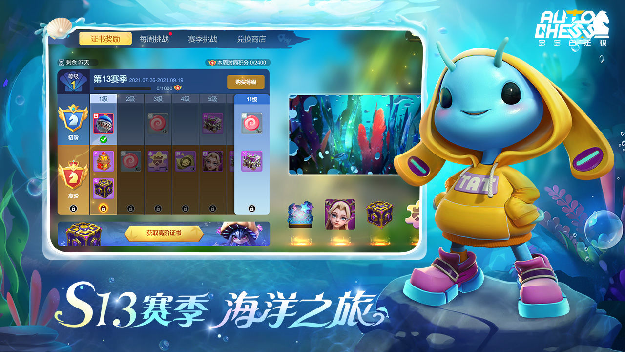 多多自走棋小米版
