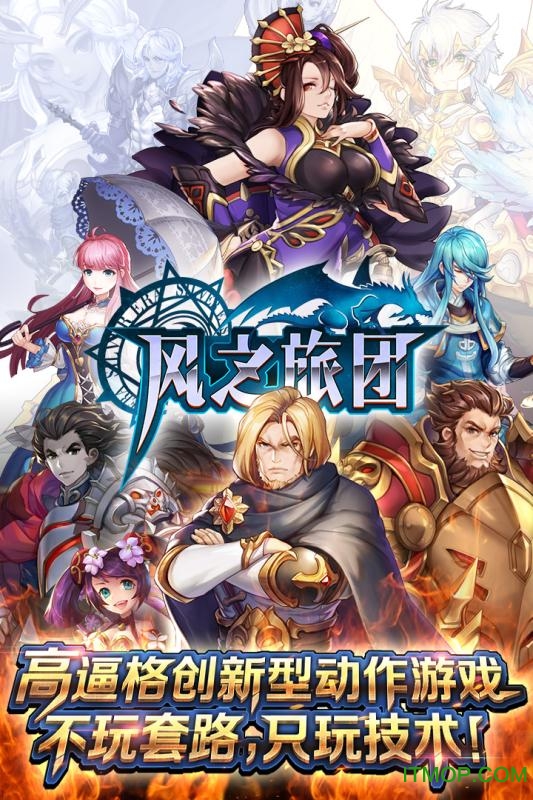 风之旅团华为无限技能版