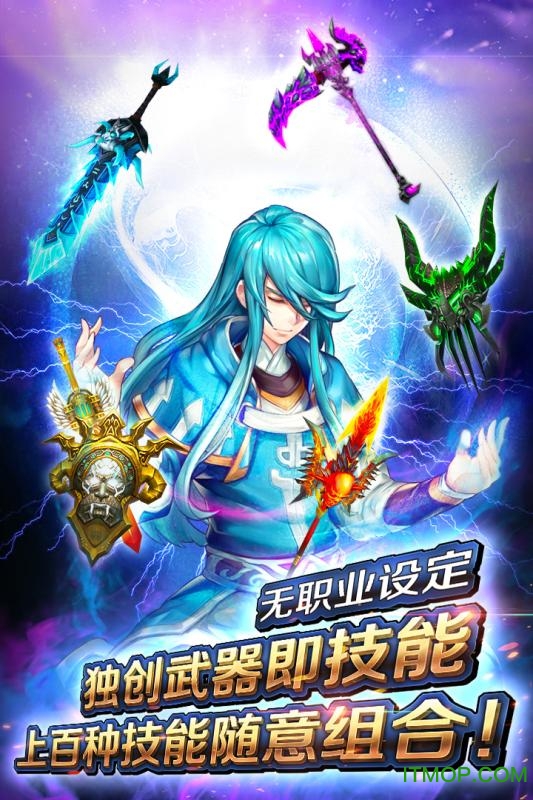 风之旅团华为无限技能版